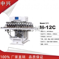 中兴牌12色转盘移印机