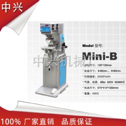 1 color pneumatic pad printing machine